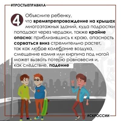 Следственное управление СК России по Рязанской области напоминает простые правила безопасности Следственное управление СК России по Рязанской области напоминает простые правила безопасности