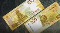 Центробанк запустил в обращение обновлённую купюру номиналом 100 рублей