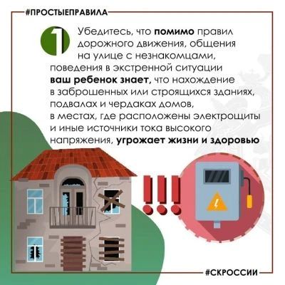 Следственное управление СК России по Рязанской области напоминает простые правила безопасности Следственное управление СК России по Рязанской области напоминает простые правила безопасности