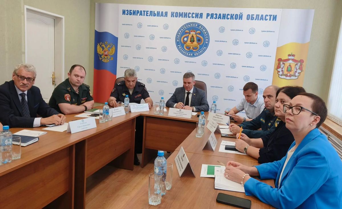 В Рязанской области обсудили вопросы подготовки к выборам В Рязанской области обсудили вопросы подготовки к выборам