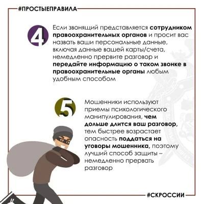 Следственное управление СК России по Рязанской области обращает внимание: избежать потенциально опасных ситуаций и угроз со стороны телефонных мошенников несложно Следственное управление СК России по Рязанской области обращает внимание: избежать потенциально опасных ситуаций и угроз со стороны телефонных мошенников несложно