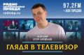 Программа вещания радио «Комсомольская правда» на 18 июля