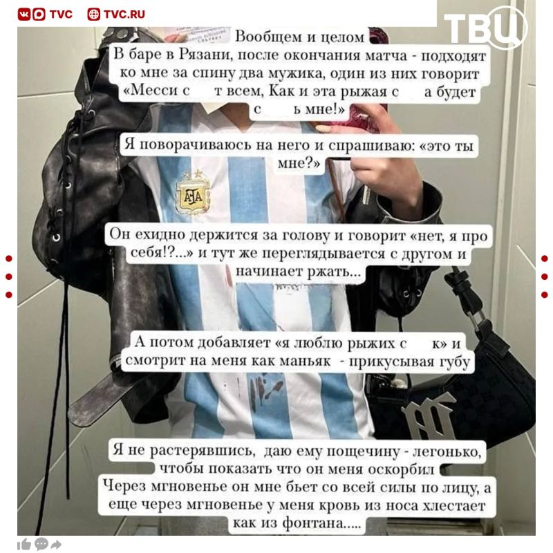 Фанат сборной Испании сломал нос девушке в футболке Месси Фанат сборной Испании сломал нос девушке в футболке Месси