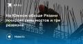 На Южном обходе Рязани построят семь мостов и три развязки