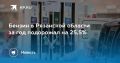 Бензин в Рязанской области за год подорожал на 25,5%