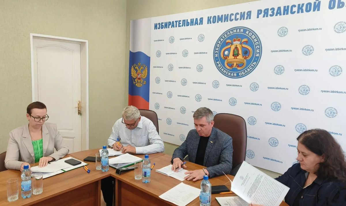 Состоялось заседание Избирательной комиссии Рязанской области № 207 Состоялось заседание Избирательной комиссии Рязанской области № 207