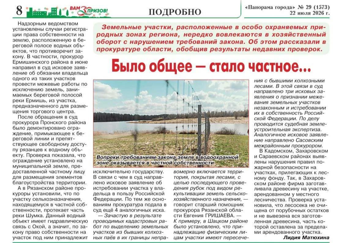 БЫЛО ОБЩЕЕ — СТАЛО ЧАСТНОЕ…