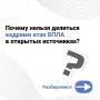 Об информационной безопасности