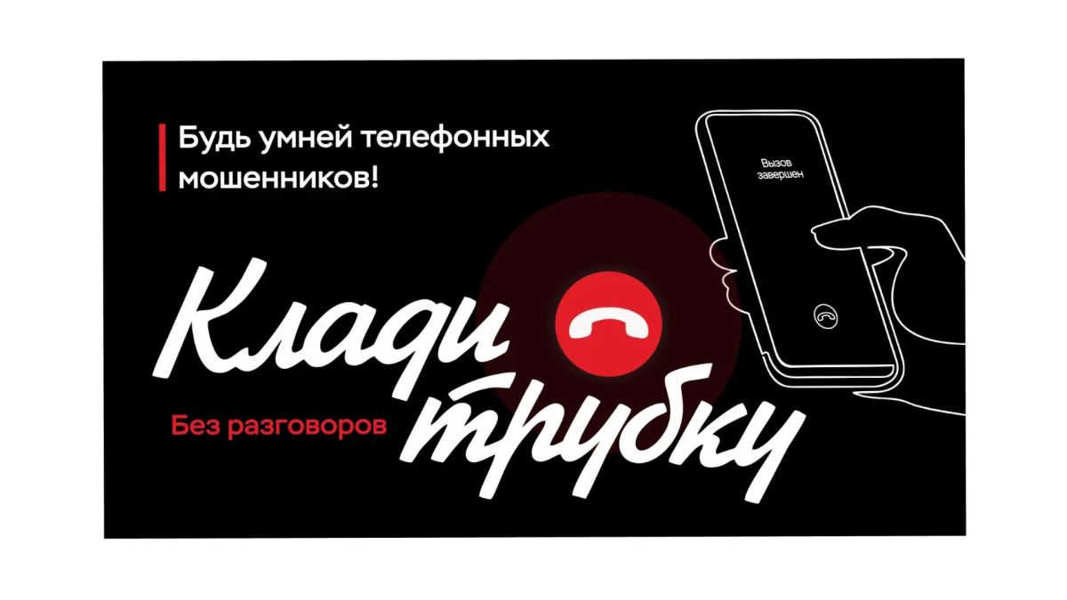 Прокуратура защитила права пенсионерки, пострадавшей от действий телефонных мошенников Прокуратура защитила права пенсионерки, пострадавшей от действий телефонных мошенников