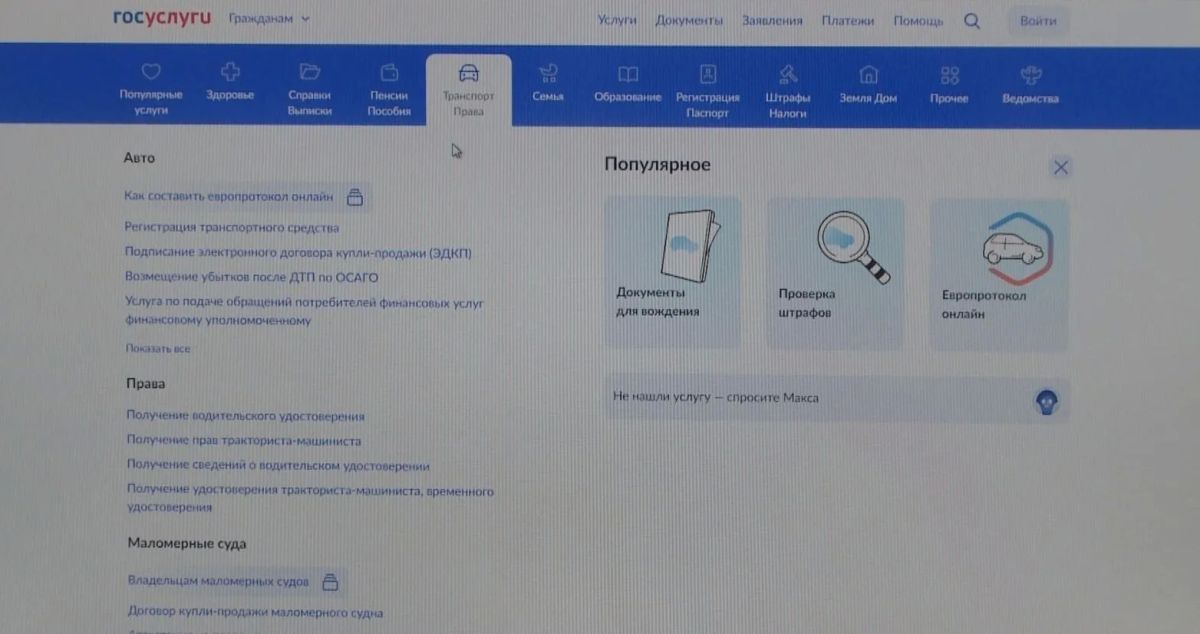С 1 августа на портале «Госуслуги» запускают единый сервис для получения льгот через банковскую карту «Мир»