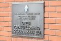 Рязанскими следователями СК России завершено расследование уголовного дела о клевете, вымогательстве и легализации приобретенных преступным путем денежных средств