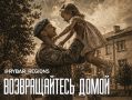 У десанта нет прописки. Неплохо так прыгнули в 30-ом
