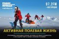 Программа вещания радио «Комсомольская правда» на 2 августа