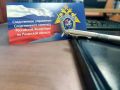 Следователями СК России завершено расследование уголовного дела в отношении мужчины, обвиняемого в убийстве сожительницы
