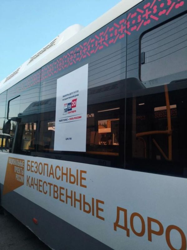 Избирком информирует: напоминания о выборах в Госдуму появились по всей Рязанской области Избирком информирует: напоминания о выборах в Госдуму появились по всей Рязанской области