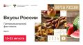 Гастрономическая карта России на ВДНХ