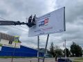 Избирком информирует: напоминания о выборах в Госдуму появились по всей Рязанской области