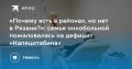 Рязанка пожаловалась, что не смогла получить льготный препарат для онкобольных