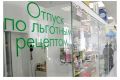 Прокуратура выявила нарушения в аптечных учреждениях
