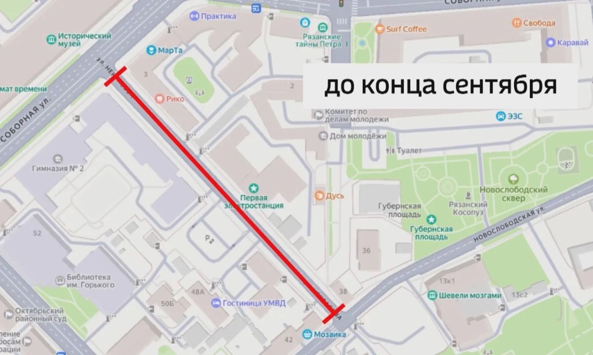 Проезд по улице Некрасова закрыли до конца сентября
