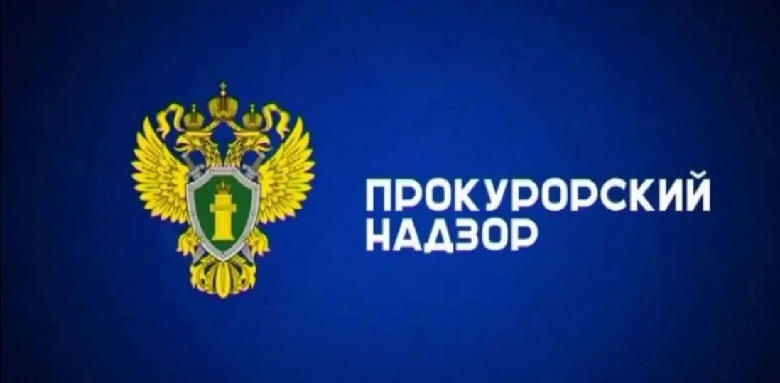 Прокуратурой Ермишинского района пресечен факт использования физическим лицом земельного участка в береговой полосе водного объекта