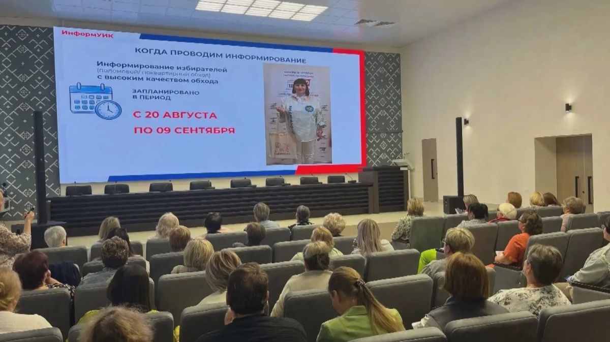В Рязанской области готовы к масштабному информированию избирателей