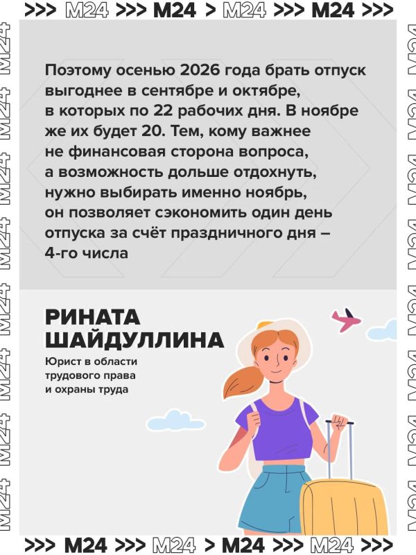 Сентябрь и октябрь — самые выгодные для отпуска осенние месяцы Сентябрь и октябрь — самые выгодные для отпуска осенние месяцы
