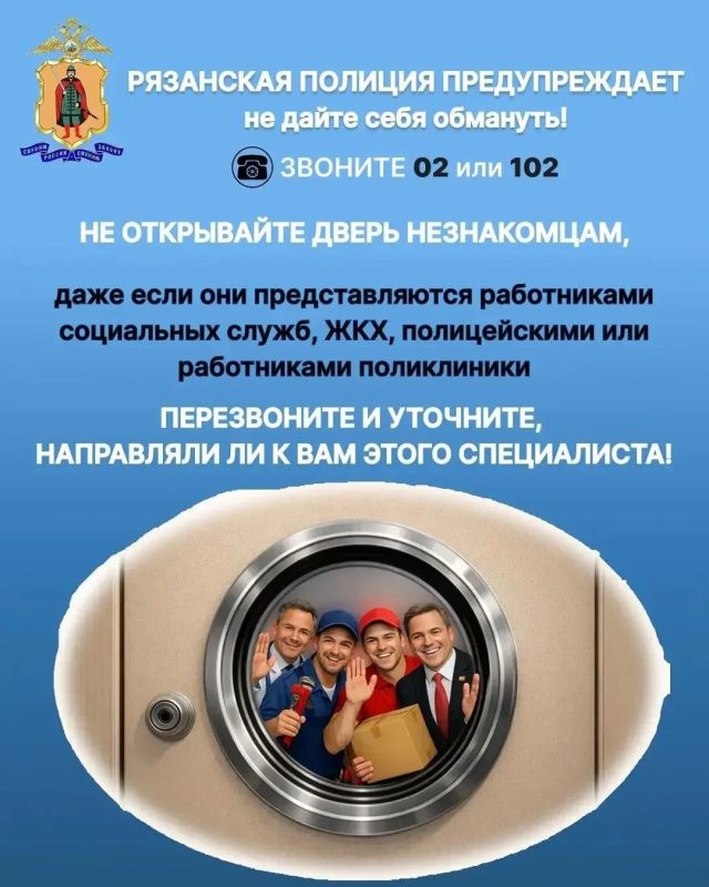 Внимание: защитите своих пожилых родственников от мошенников! Внимание: защитите своих пожилых родственников от мошенников!