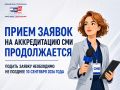 Вниманию представителей СМИ