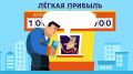 Осторожно,мошенники!. Если незнакомые вам граждане предлагают «мгновенно» разбогатеть, сделав при этом минимум усилий — возможно, это мошенники! Аферисты нередко представляются сотрудниками известных компаний, называют...