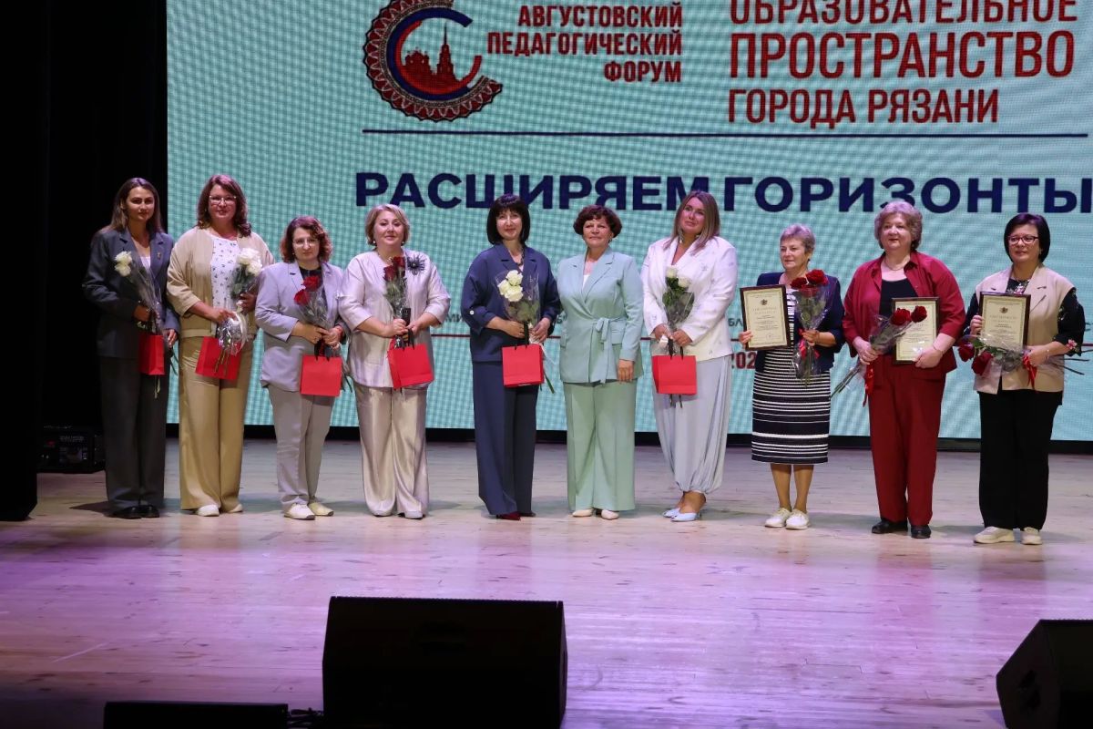 В Рязани идет августовский педагогический форум В Рязани идет августовский педагогический форум