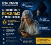 УМВД России по Рязанской области предупреждает!