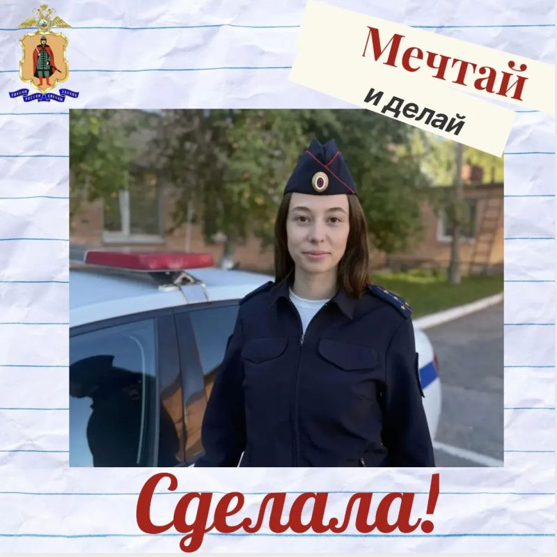 В рамках акции #МечтайИДелай мы делимся историей сотрудницы Госавтоинспекции, чьё призвание начало прорастать ещё в детстве В рамках акции #МечтайИДелай мы делимся историей сотрудницы Госавтоинспекции, чьё призвание начало прорастать ещё в детстве