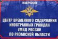 Четырех приезжих, экс-заключенных рязанских колоний, депортировали из России