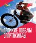�� ���������� ����� �� �������� � BMX-����� � ����������� ������ ���� �������� ����� �����, ������� � ����������� ��������