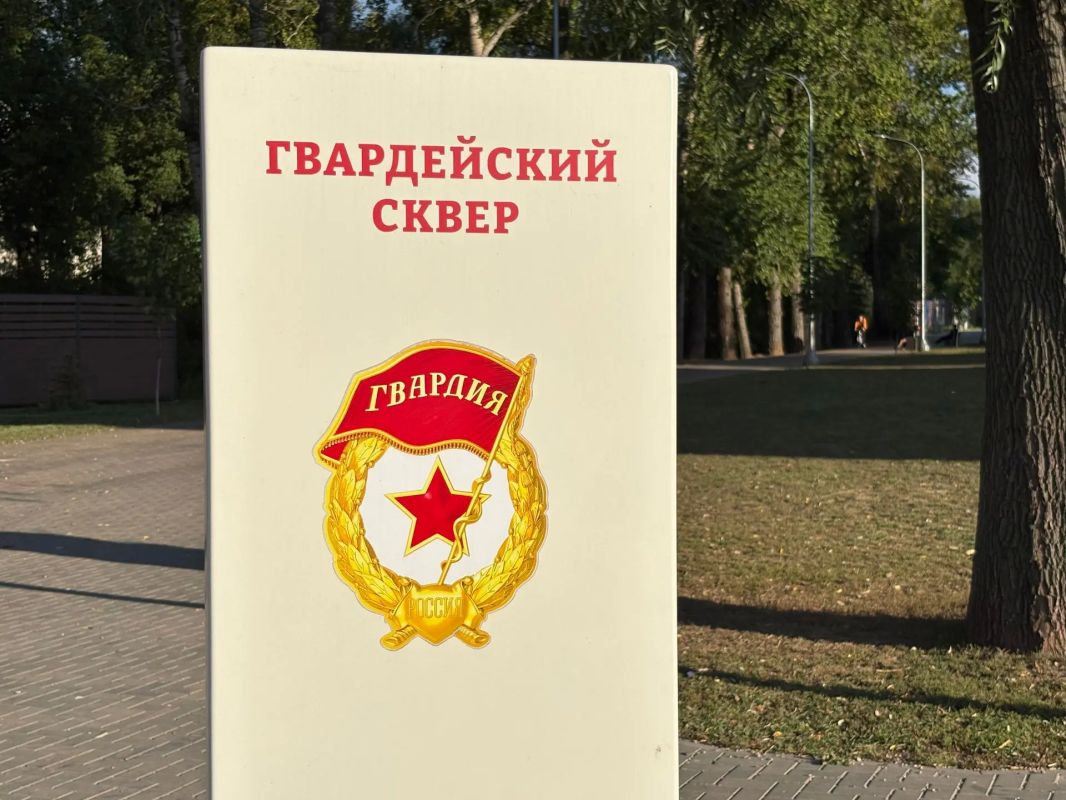В Рязани продолжается благоустройство Гвардейского сквера В Рязани продолжается благоустройство Гвардейского сквера