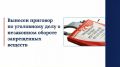 Октябрьский районный суд. г. Рязани вынес приговор по уголовному делу о незаконном обороте сильнодействующих веществ и наркотических средств