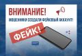 Внимание!. Мошенники звонят гражданам Рязани от имени заместителя главы администрации города Павла Морковина