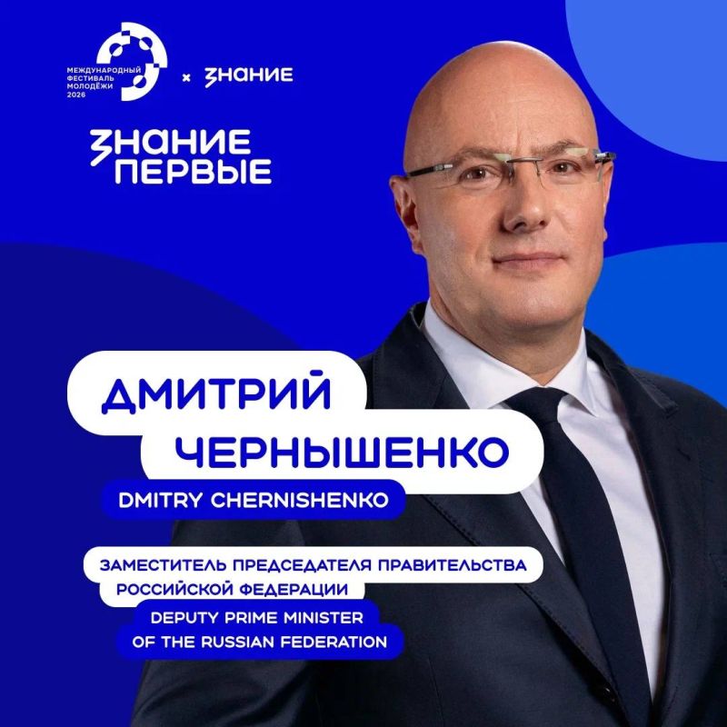 Начинаем второй день марафона Знание.Первые на Международном фестивале молодёжи Начинаем второй день марафона Знание.Первые на Международном фестивале молодёжи