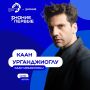 Начинаем второй день марафона Знание.Первые на Международном фестивале молодёжи