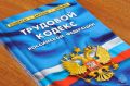 Благодаря вмешательству прокуратуры восстановлены трудовые права четверых несовершеннолетних работников пункта выдачи заказов