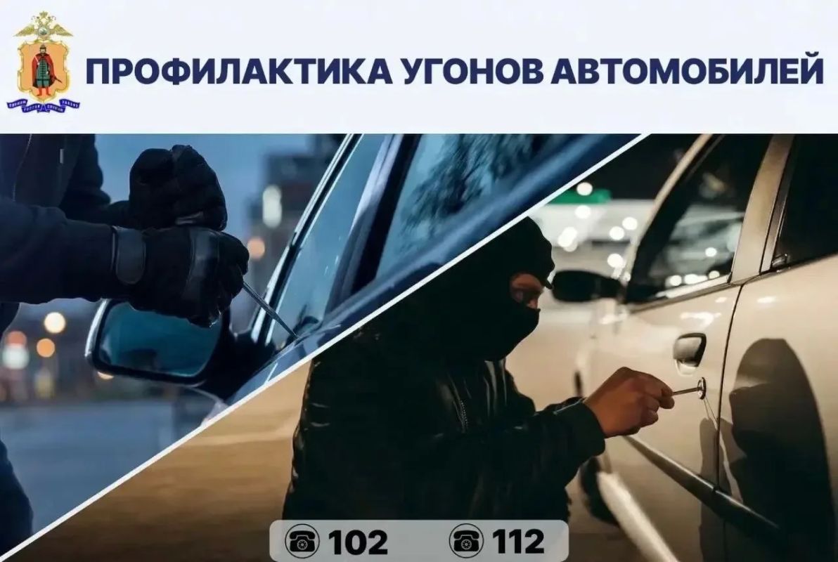 УМВД России по Рязанской области предупреждает!