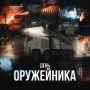 Уважаемые коллеги, друзья!