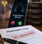 Сасовская межрайонная прокуратура провела проверку по обращению местной жительницы, которая стала жертвой телефонных мошенников