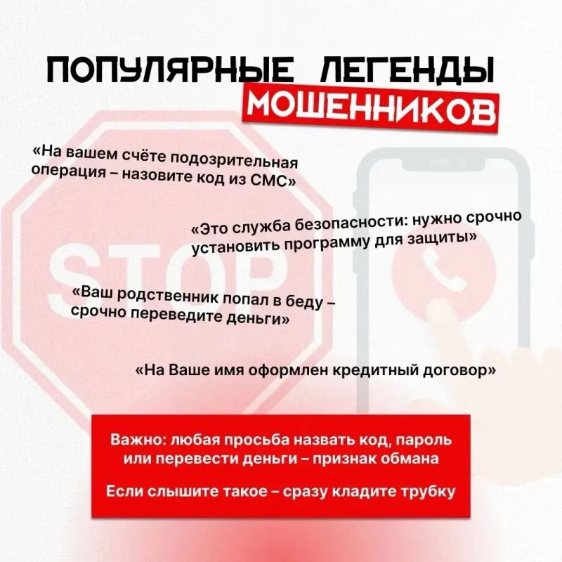 Кажется, что ответить на звонок –обычное дело, но именно в таком разговоре мошенники чаще всего и ловят жертву Кажется, что ответить на звонок –обычное дело, но именно в таком разговоре мошенники чаще всего и ловят жертву