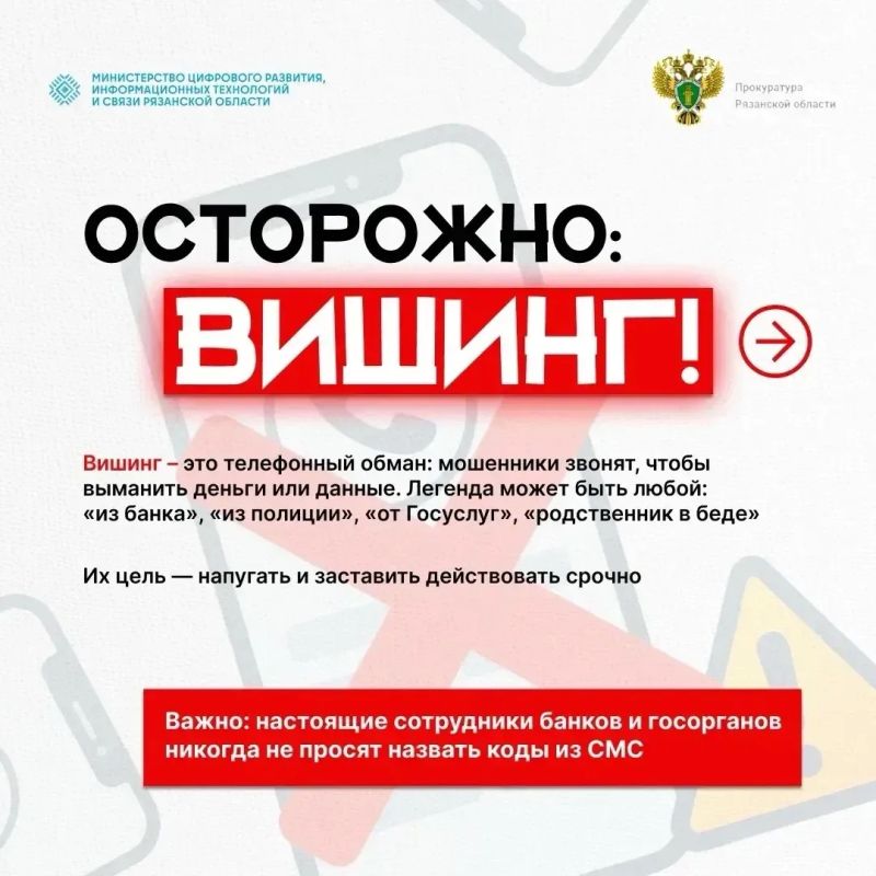 Кажется, что ответить на звонок –обычное дело, но именно в таком разговоре мошенники чаще всего и ловят жертву