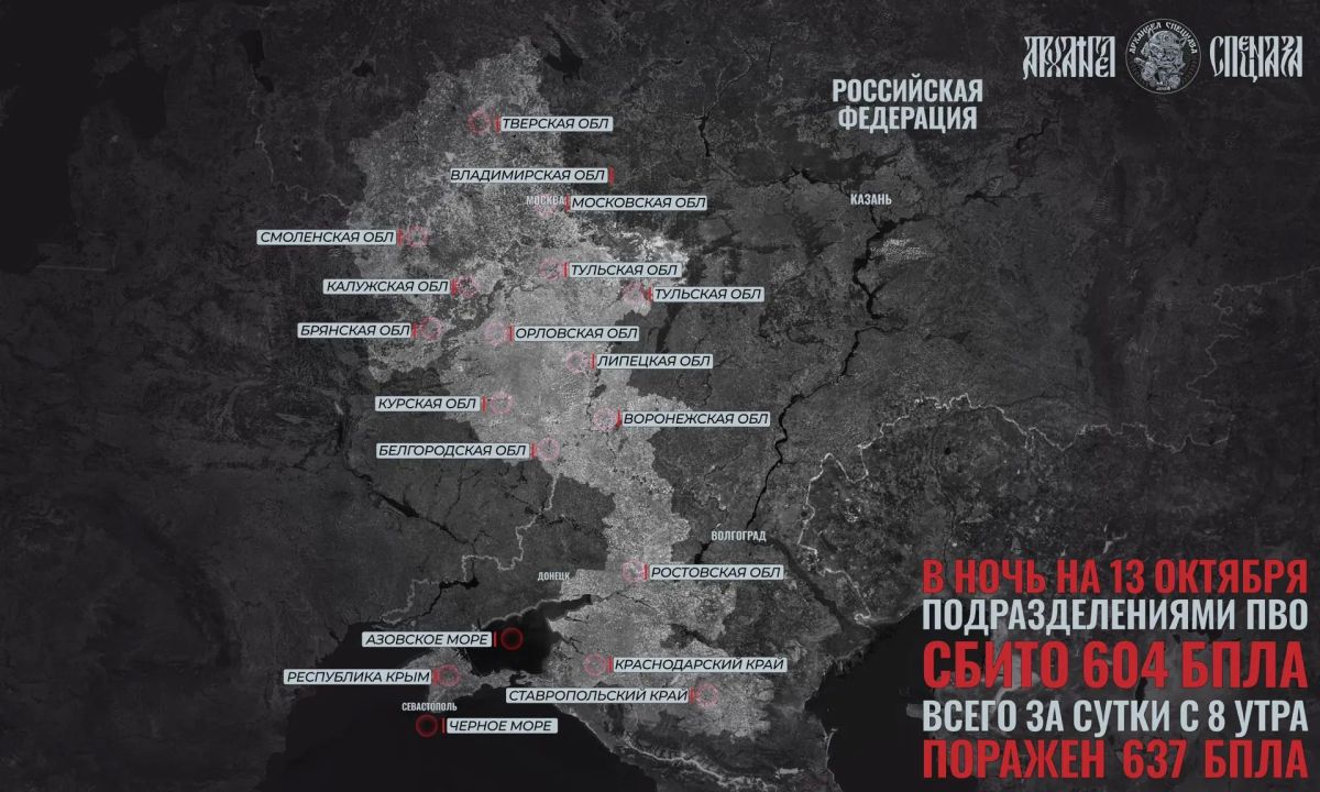 Налет на Москву. После непродолжительного затишья сутками ранее в ночь на 13 октября украинские формирования провели атаку на Московскую область