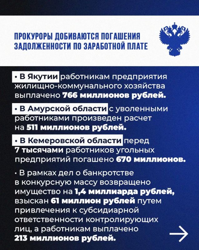 По поручению Генпрокурора России в постоянном поле зрения прокуроров находятся вопросы своевременности выплаты зарплаты, борьбы с теневой занятостью и соблюдения безопасных условий труда По поручению Генпрокурора России в постоянном поле зрения прокуроров находятся вопросы своевременности выплаты зарплаты, борьбы с теневой занятостью и соблюдения безопасных условий труда