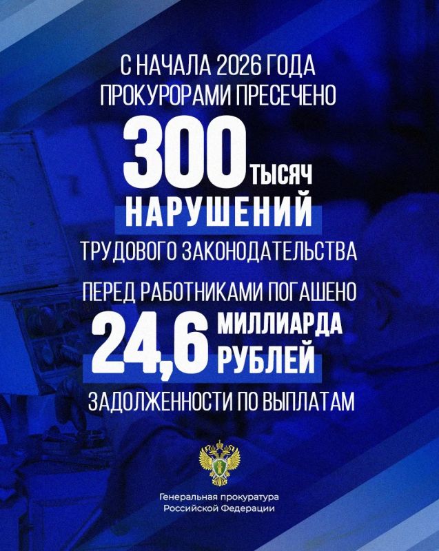 По поручению Генпрокурора России в постоянном поле зрения прокуроров находятся вопросы своевременности выплаты зарплаты, борьбы с теневой занятостью и соблюдения безопасных условий труда