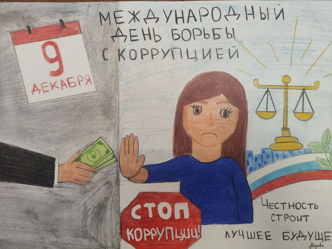 В региональном управлении СК подведены итоги первого этапа ежегодного конкурса детского рисунка, посвященного Международному дню борьбы с коррупцией В региональном управлении СК подведены итоги первого этапа ежегодного конкурса детского рисунка, посвященного Международному дню борьбы с коррупцией